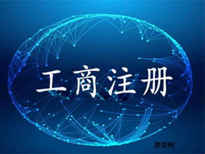 重慶餐飲營(yíng)業(yè)執(zhí)照代辦與北京企業(yè)網(wǎng)站開發(fā)運(yùn)營(yíng)指南