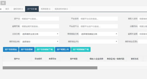 北京市互聯(lián)網(wǎng)金融行業(yè)協(xié)會(huì)關(guān)于資管系統(tǒng)試運(yùn)行及出借人投票系統(tǒng)預(yù)上線的說明