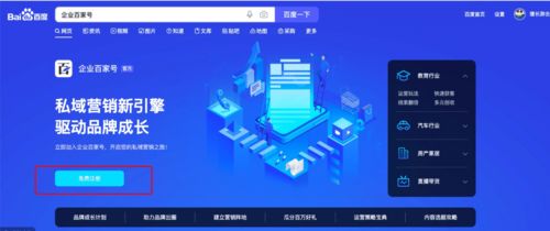 企業(yè)百家號(hào)藍(lán)V認(rèn)證 重磅權(quán)益助力商家營銷推廣