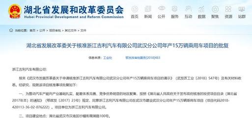吉利落子武漢新工廠，國產(chǎn)路特斯（蓮花）時代開啟，引領(lǐng)北京企業(yè)網(wǎng)站開發(fā)與運營新思考