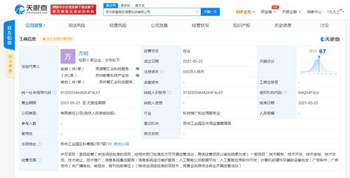 科大訊飛投資成立新公司 經(jīng)營范圍含食品經(jīng)營