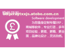 蘇州吳中軟件開發(fā)